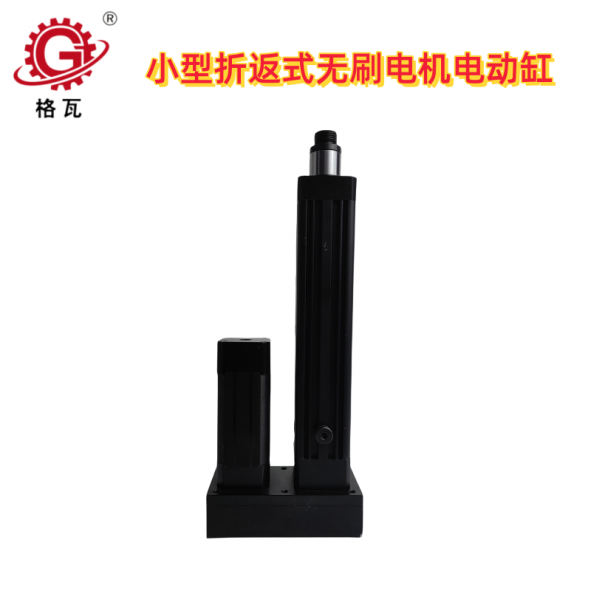 微(wei)型折(zhe)返式(shi)精(jing)密電(dian)缸