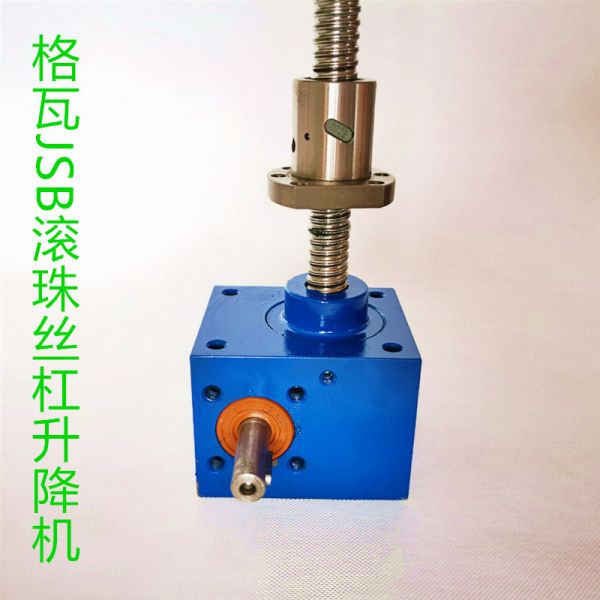 SJB係列滾珠絲(si)槓(gang)螺(luo)鏇(xuan)陞降(jiang)機(jī)(ji)